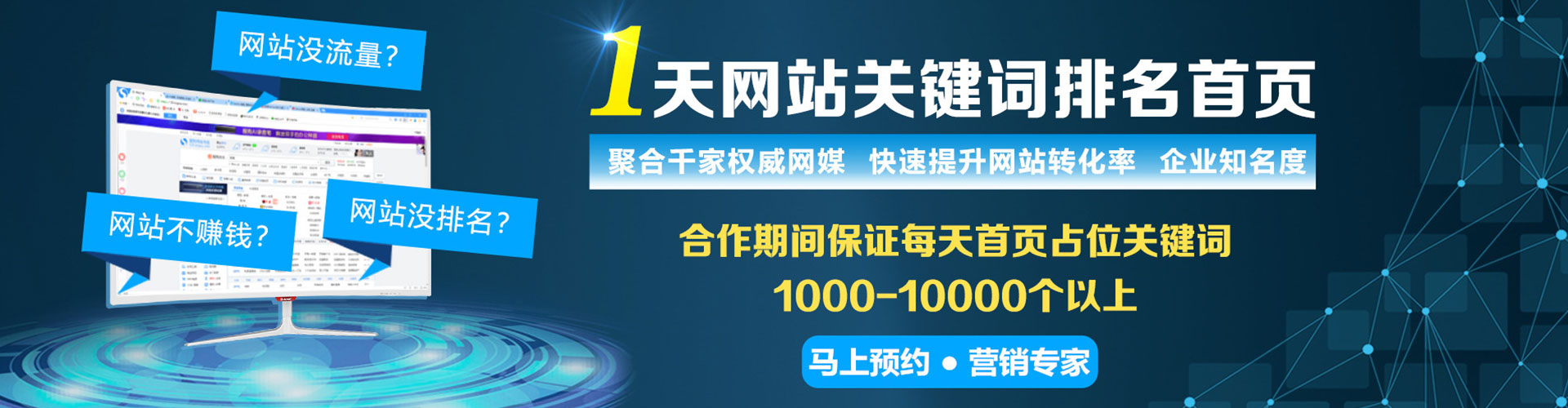 呼中百度竞价代理